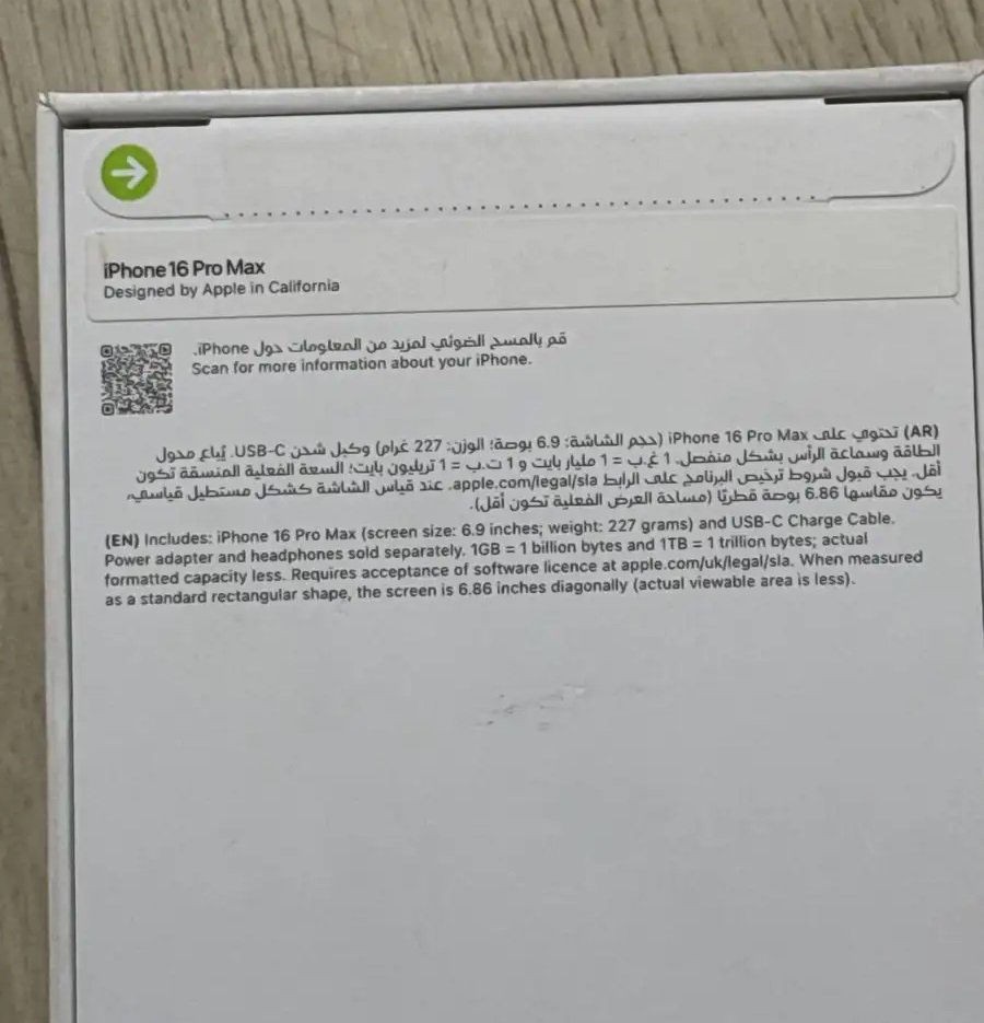 ايفون 16 برو ماكس