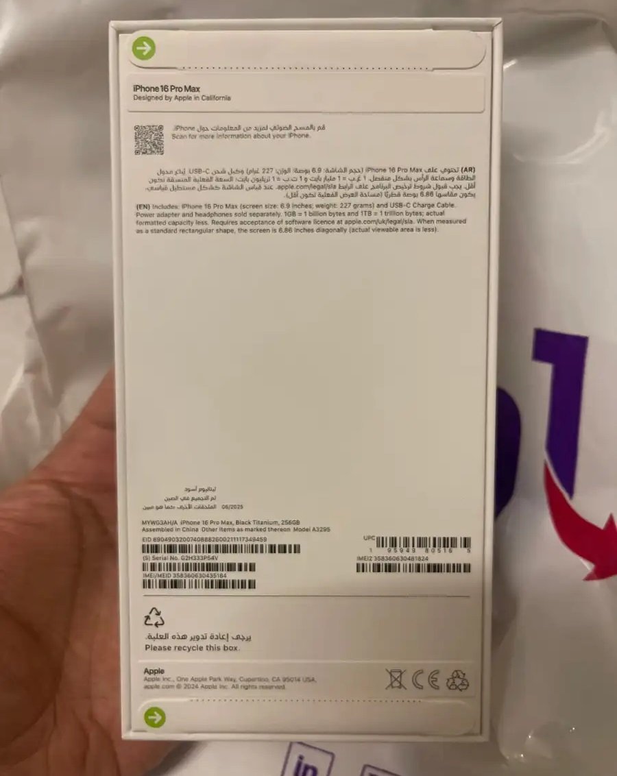 ايفون 16 برو ماكس جديد 256قيقا