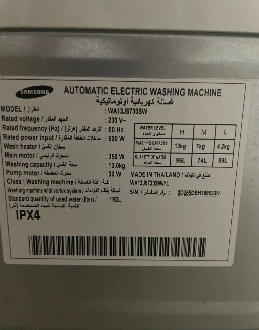 غساله اتوماتيك 13 كيلو