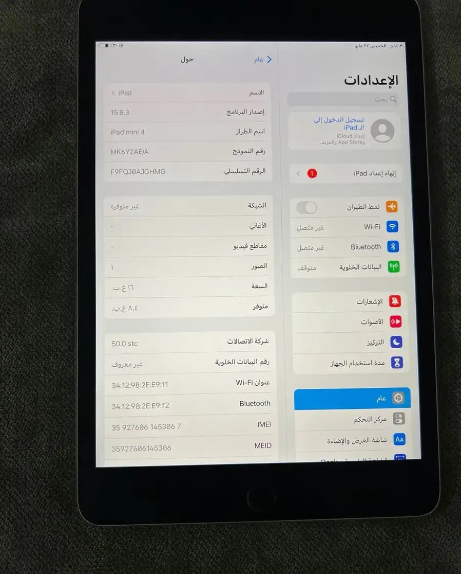 للبيع ايباد ميني 4