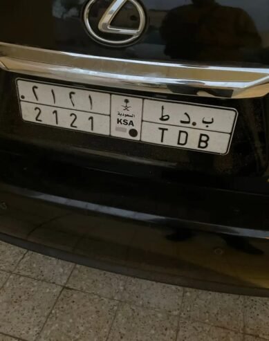 لوحة خصوصي للبيع مكرر
