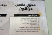 محول كهرب رفيق الدرب 2000 واط