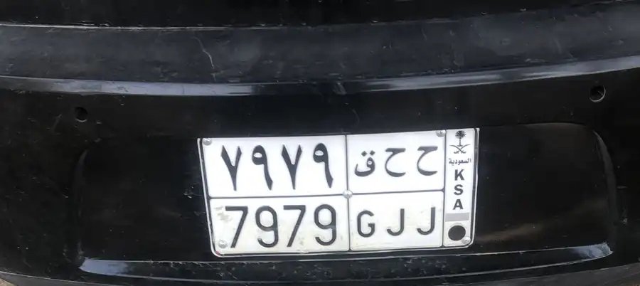 لوحة مميزة ح ح ق 7979