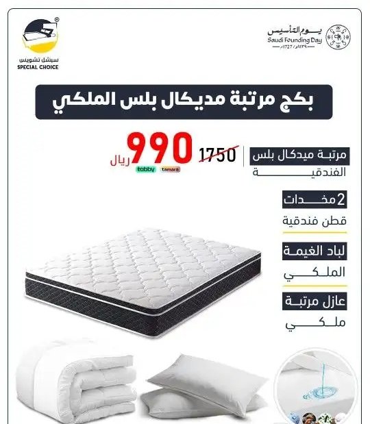 ب 990 بكج كامل مرتبة ولباد