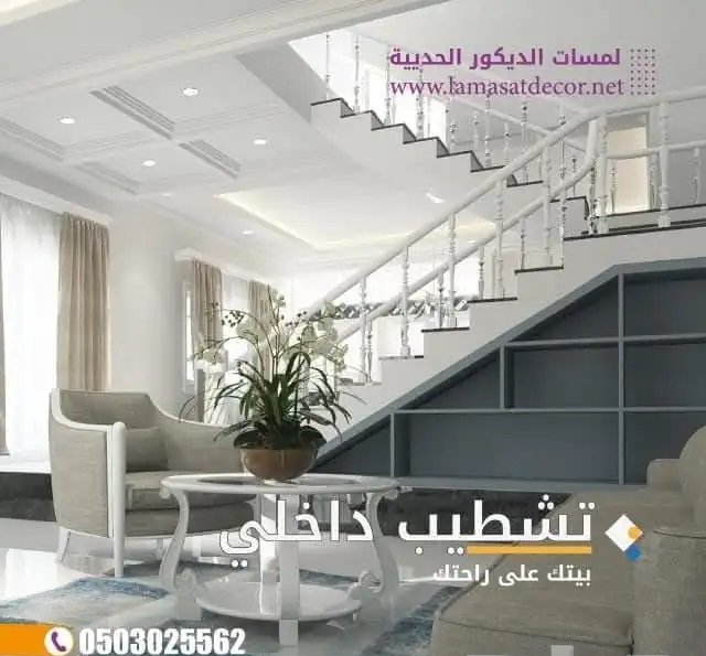 معلم دهانات بالرياض