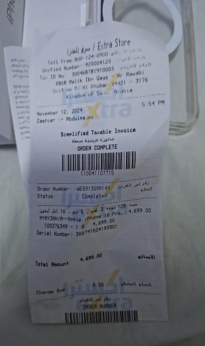 ايفون 16 برو