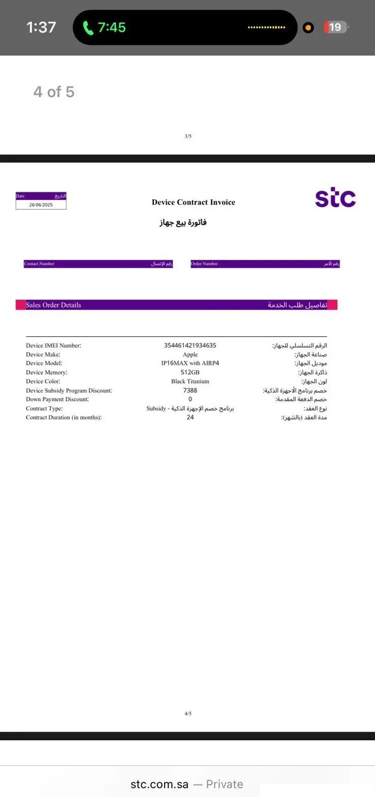 ايفون 16 برو ماكس اسود