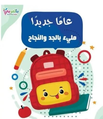 معلمة حضوري وعن بعد