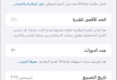 آيفون