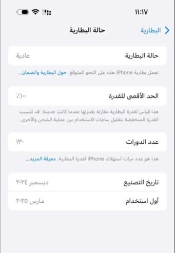 آيفون