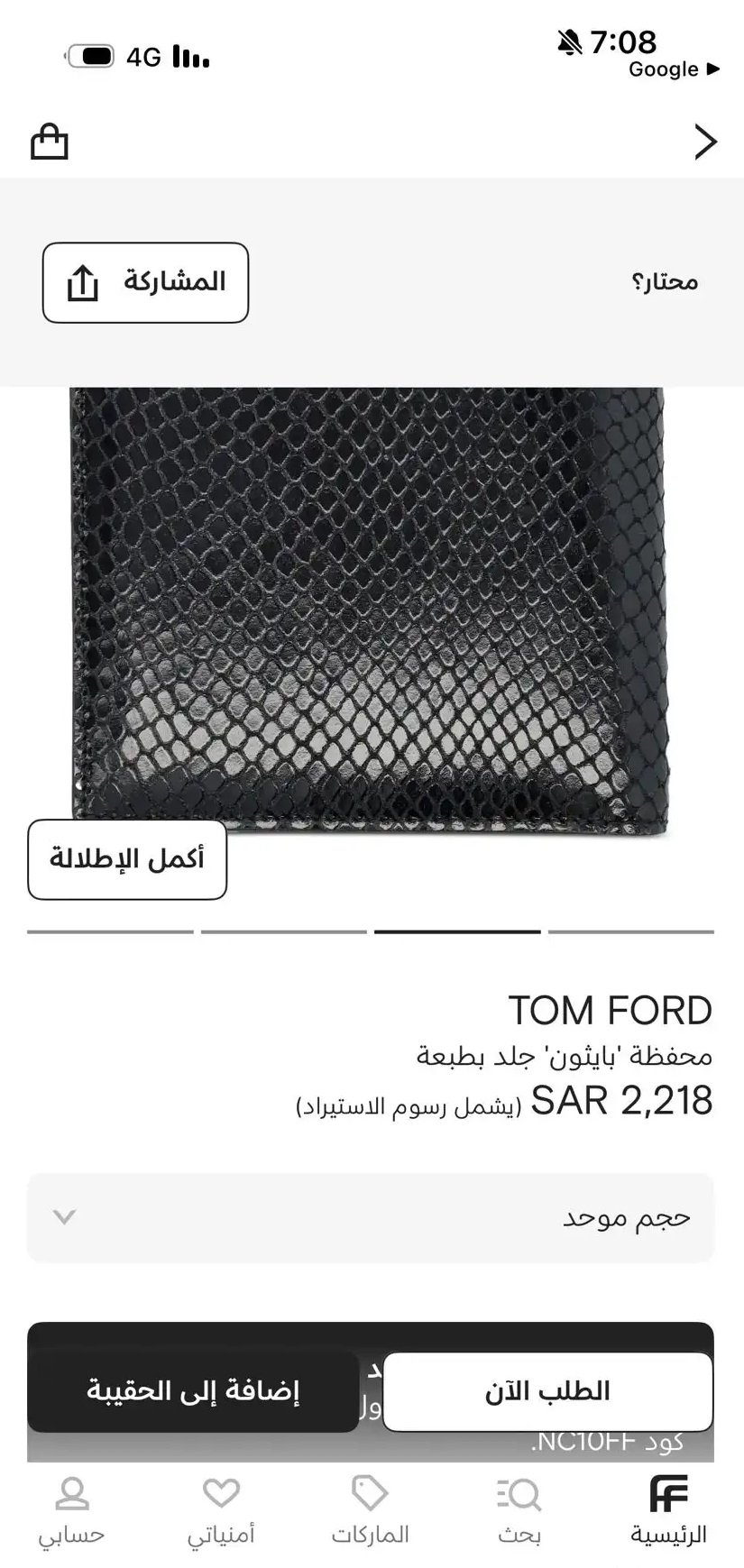 للبيع محفظة أصلية ماركة توم فورد