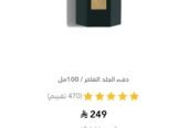 عطر ريف اصلي