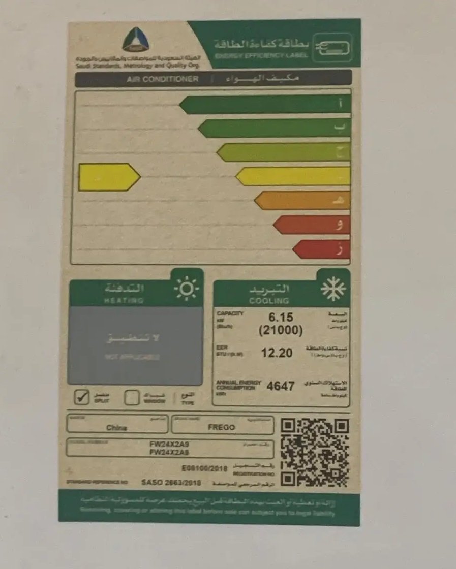 مكيف 24 وحدة
