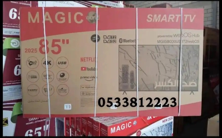 شاشة 85 بوصه ماجيك العملاقه ضد الكسر