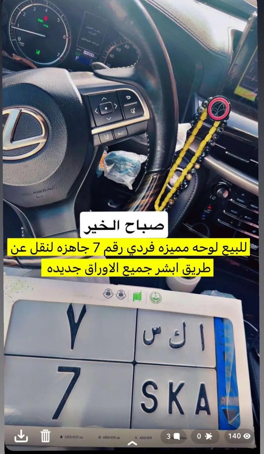 للبيع لوحه مميزه رقم فردي