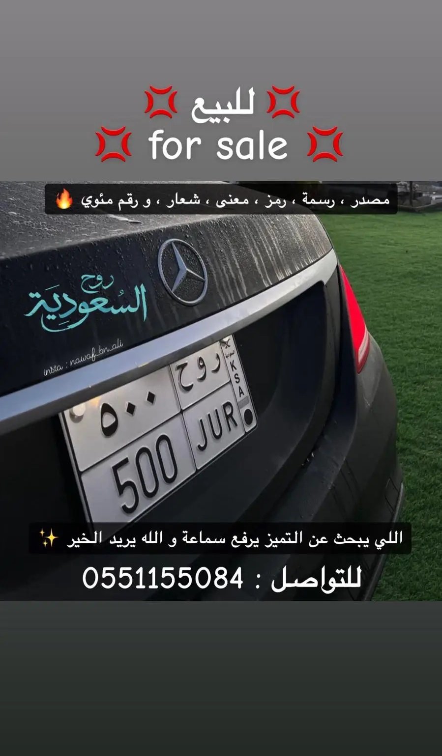 لوحه مميزة ( روح 500 ) مصدر قوي