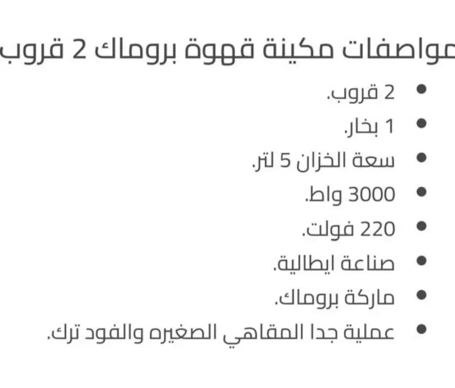 مكينة قهوة شبه جديده