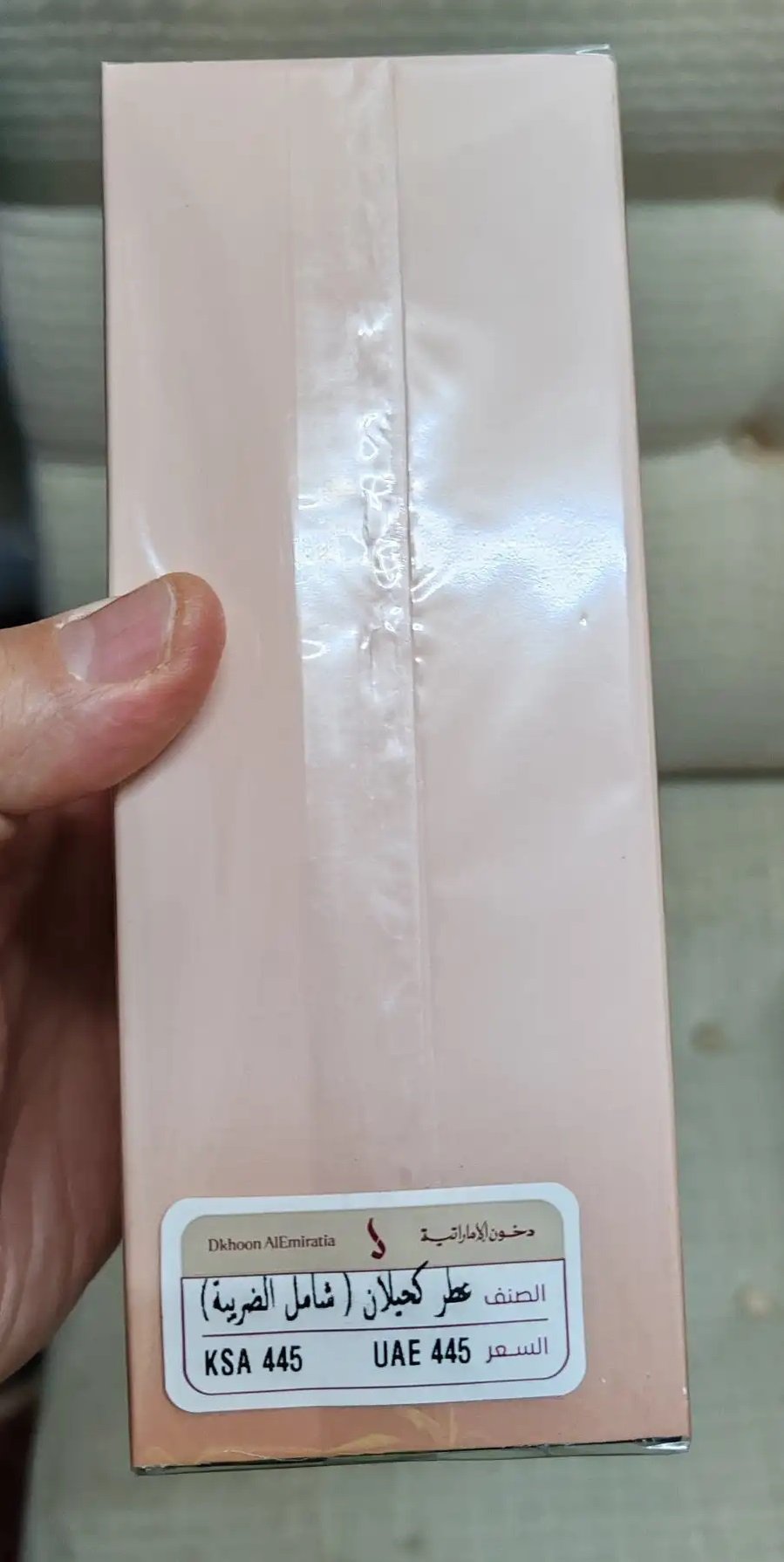 عطر كحيلان 100مل