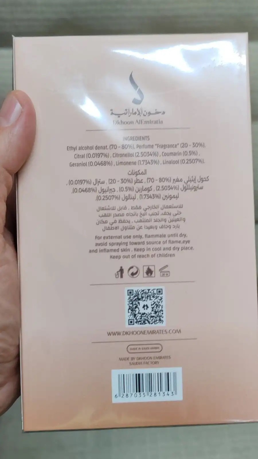 عطر كحيلان 100مل