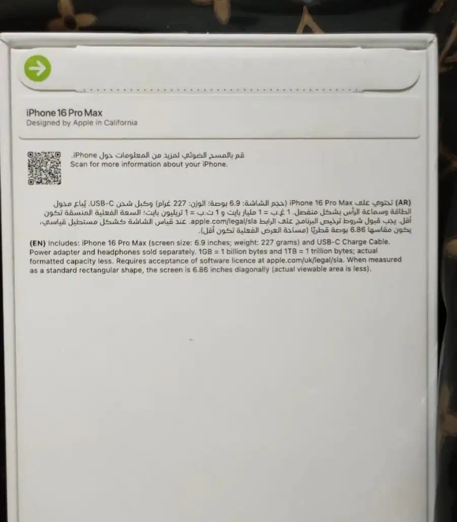 ايفون 16 برو ماكس ذاكرة 256 جديد بكرتونه لم يفتح