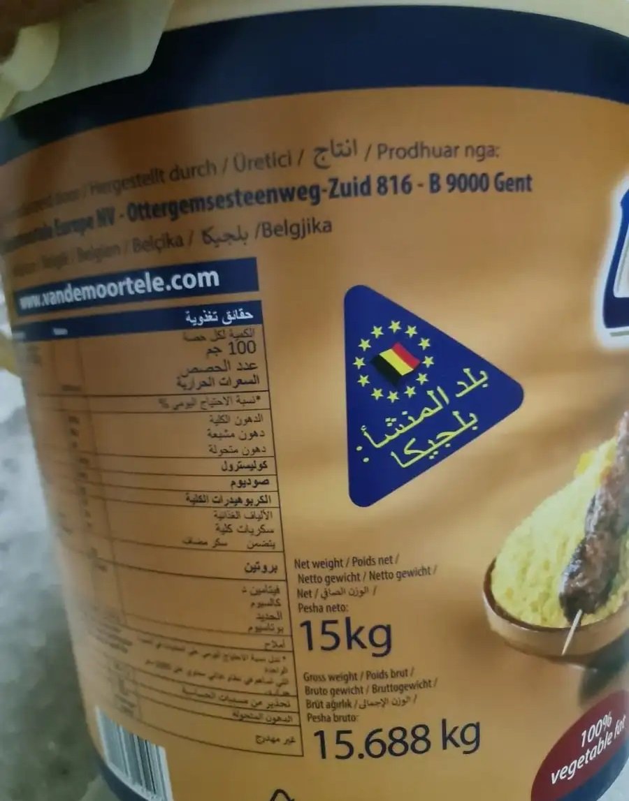 زبدة بلجيكي