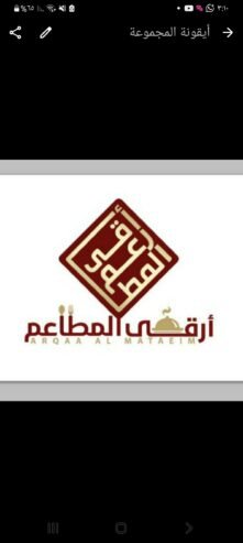 مطعم ارقى المطاعم
