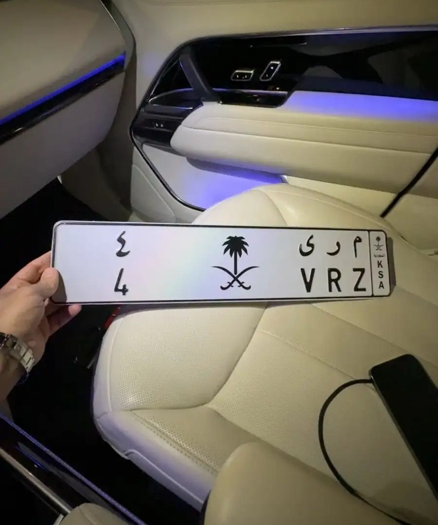 لوحة للبيع رقم فردي ورمز كفو