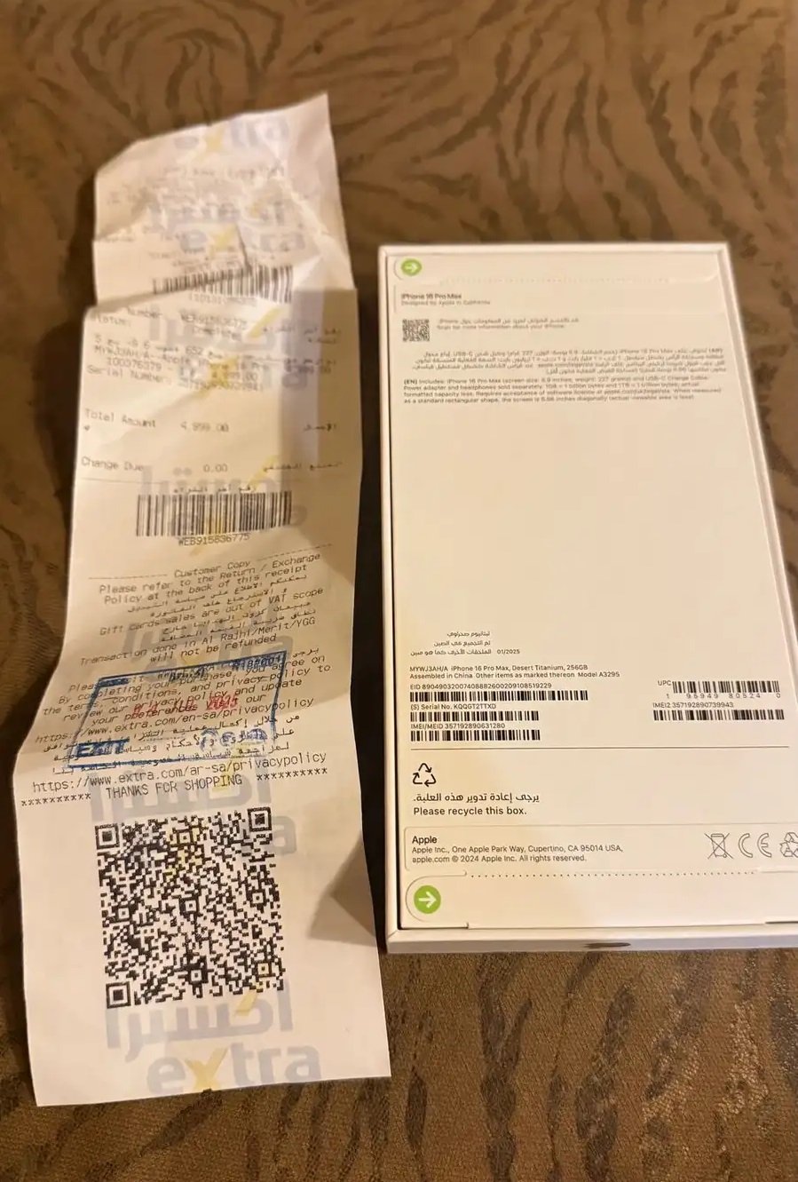 ايفون 16 ماكس برو 256 جيجا جديد ضمان سنتين من اكسترا