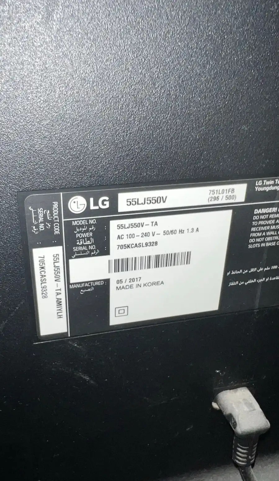 تلفزيون LG 55 بوصه وطاوله
