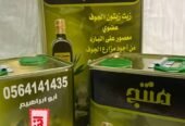 زيت زيتون الجوف