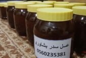 عسل سدر بشاوري