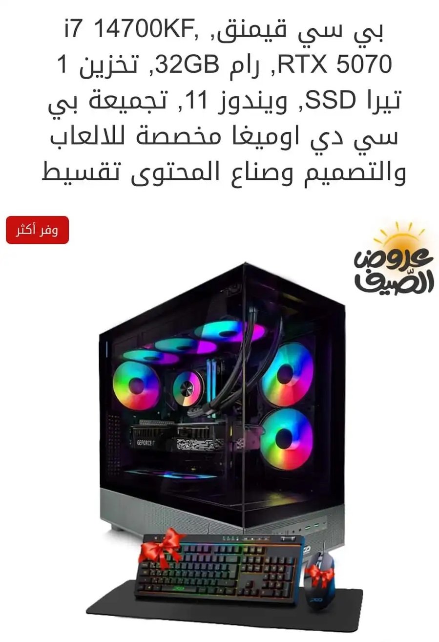 pc بسعر جميل وجديد