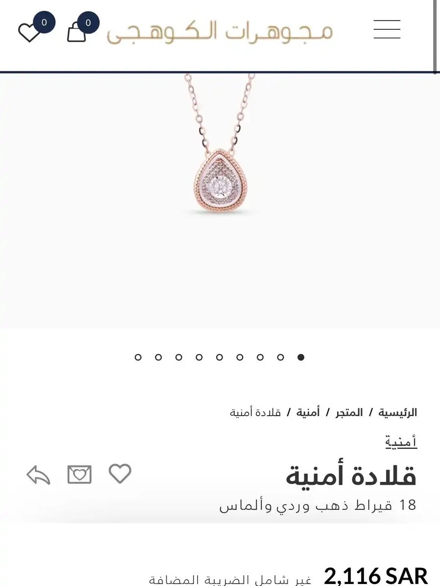 سلسال من الكوهجي