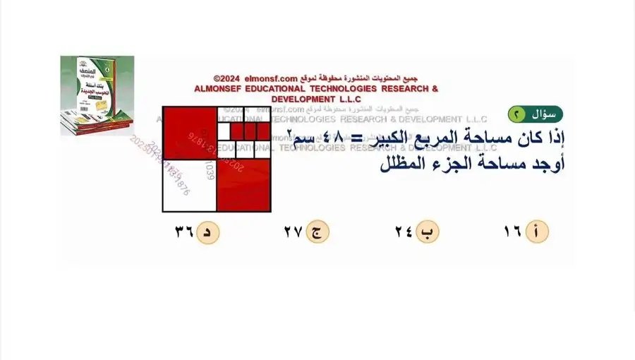 مدربة قدرات للقسم الكمي بشرق الرياض