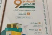 للبيع كتاب قدرات جديد