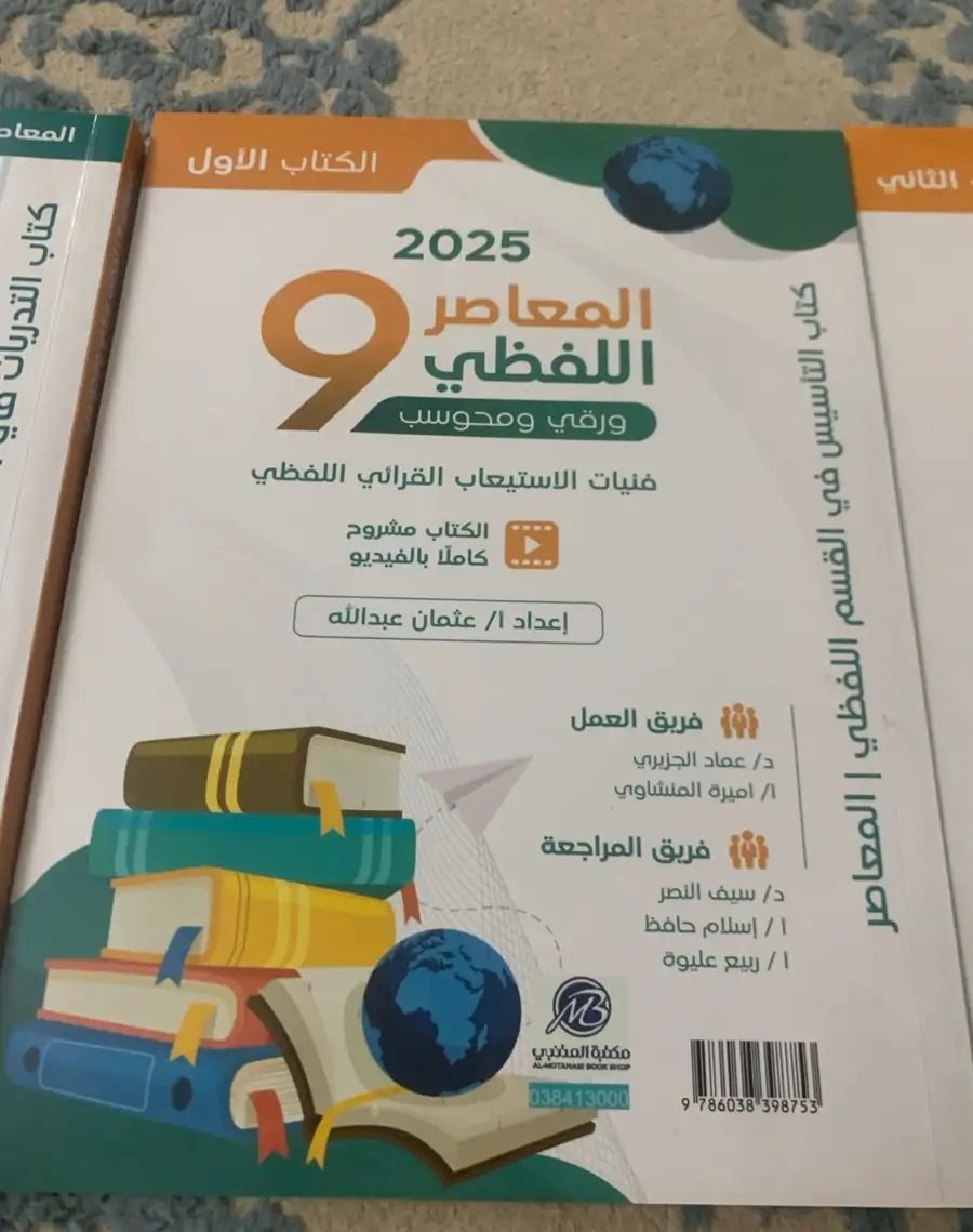 للبيع كتاب قدرات جديد