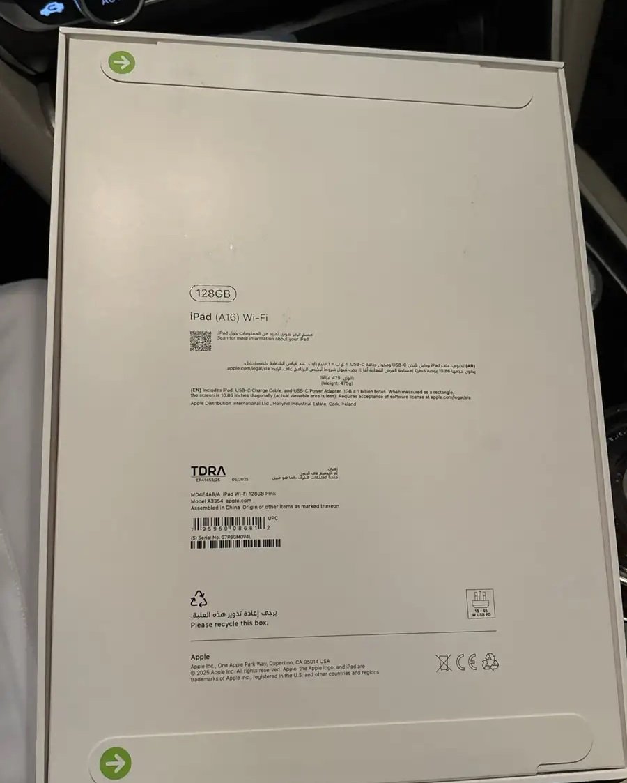 ايباد 11 16 اخر اصدار وردي جديد