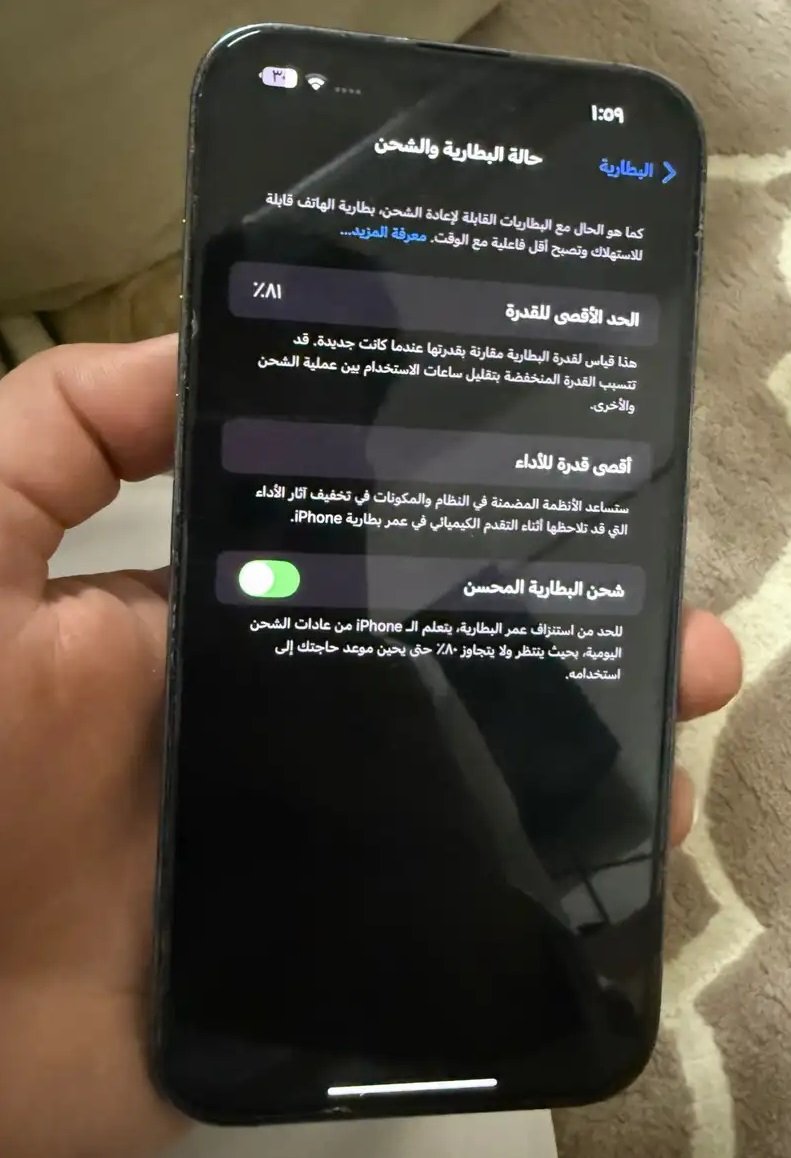 ايفون 14 برو ماكس