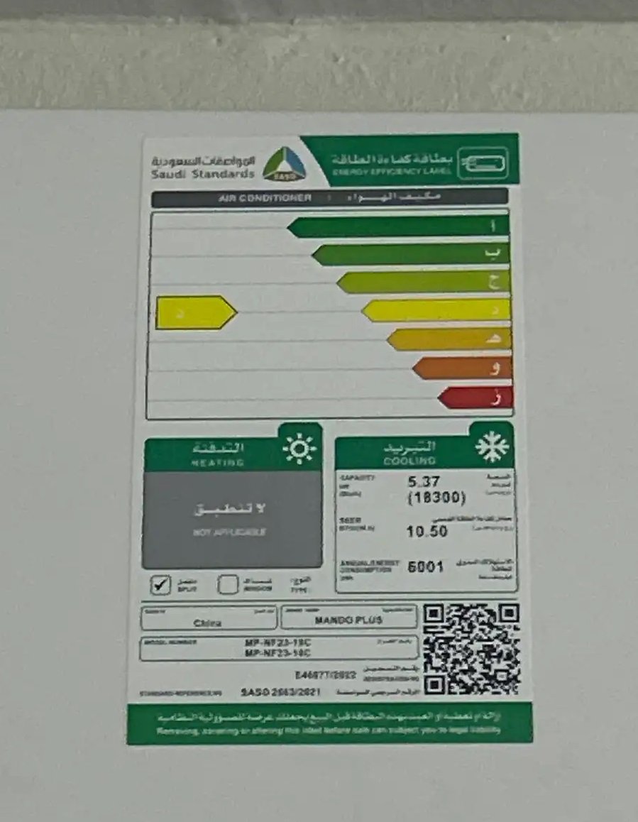 مكيف ماندو 18000 بارد فقط