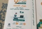 للبيع كتاب قدرات جديد