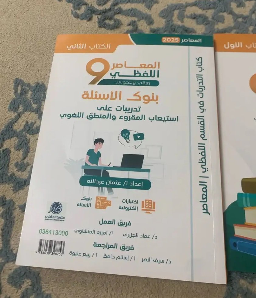 للبيع كتاب قدرات جديد