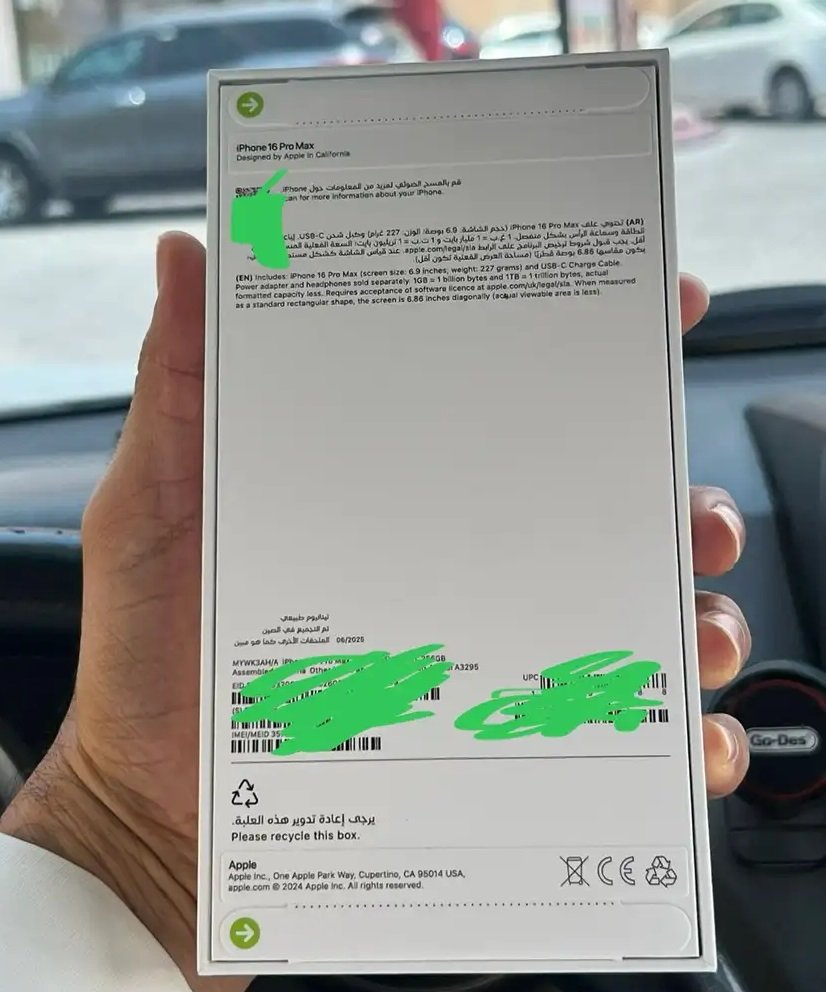 ايفون 16 بروماكس جديد 265