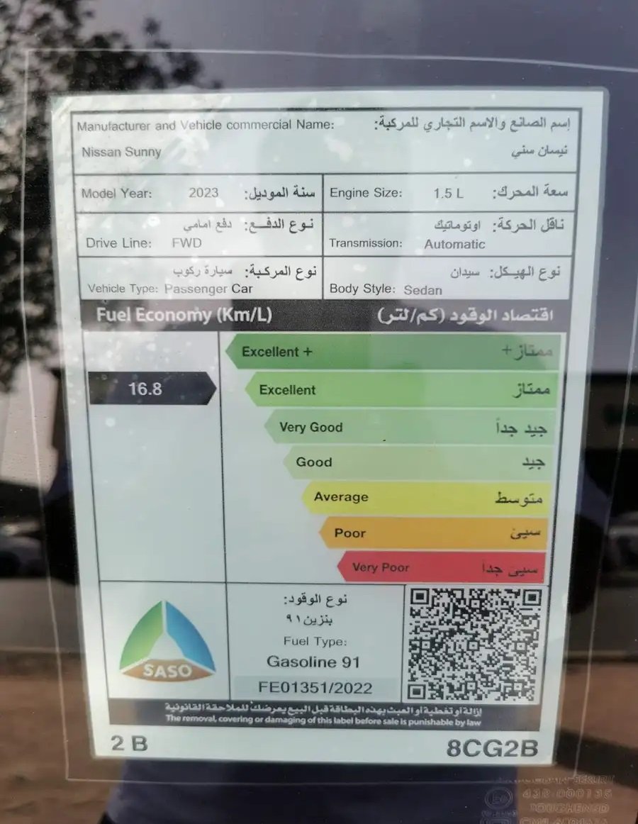 نيسان صني 2023