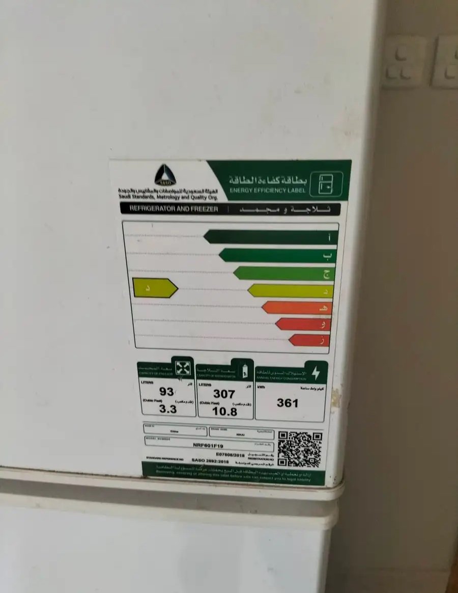 ثلاجه للبيع