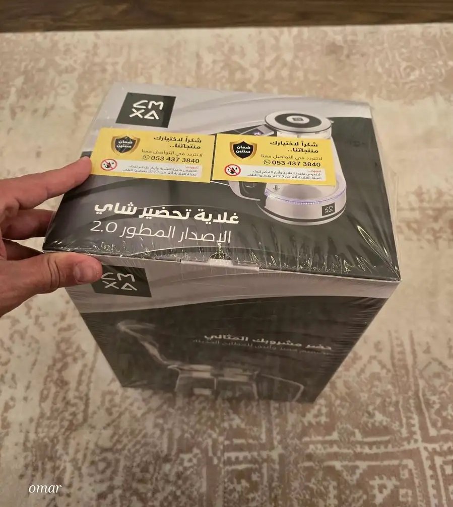 غلاية شاهي كمكسا جديدة بكرتونه