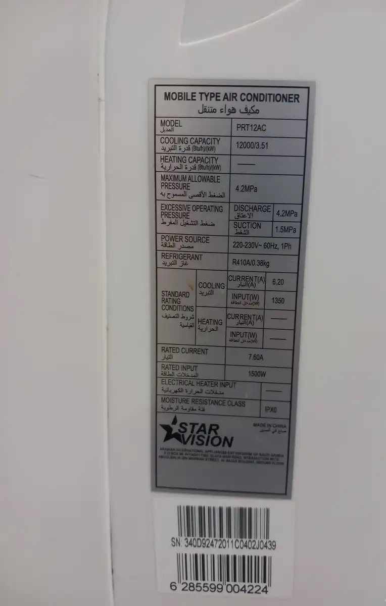 مكيف ارضي للبيع