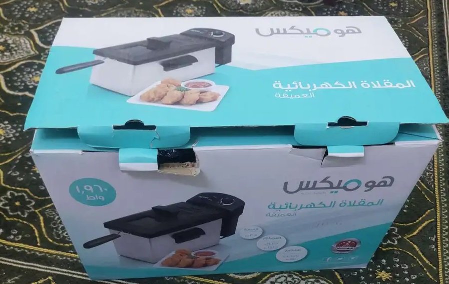 غلايه زيت كهربائية