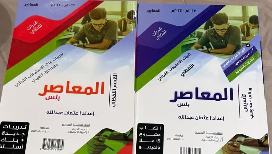 كتب قدرات كمي ولفظي