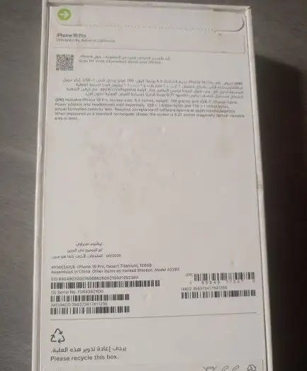 جوال جديد ما انفك بكرتونه ايفون 16برووو