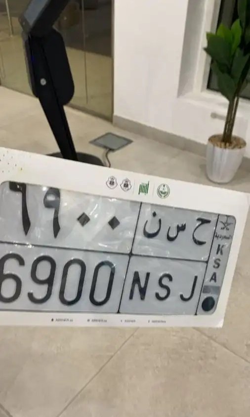 لوحه بأسم حسن للبيع